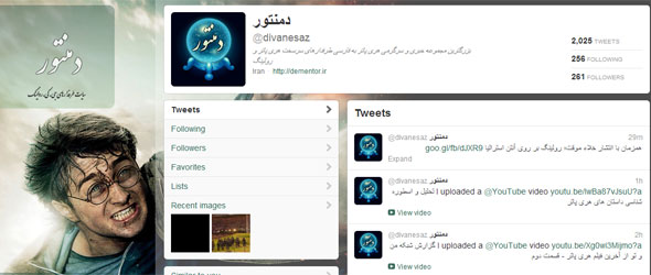 شبکه های اجتماعی – بخش اول: توییتر دمنتور
