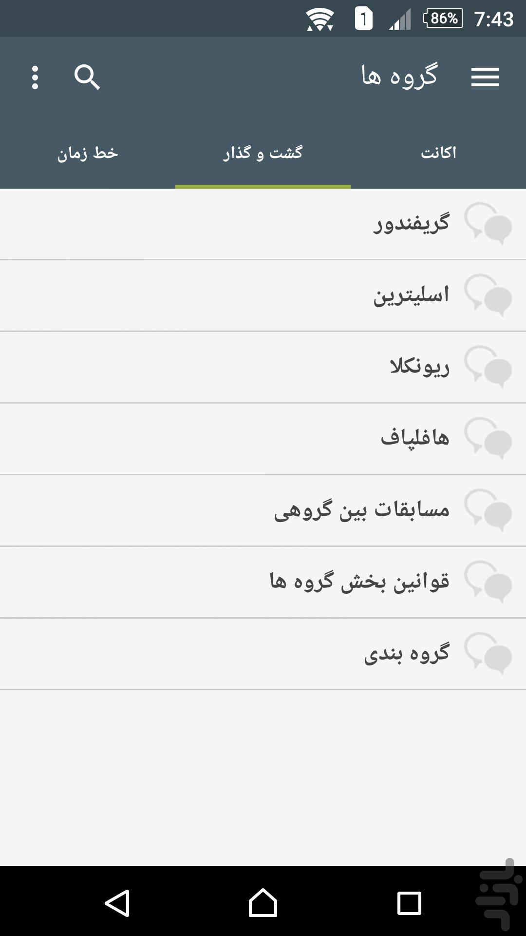 نسخه دوم اپلیکیشن اندروید دمنتور منتشر شد: طراحی متریال با انجمن گفتگوی کامل‌تر